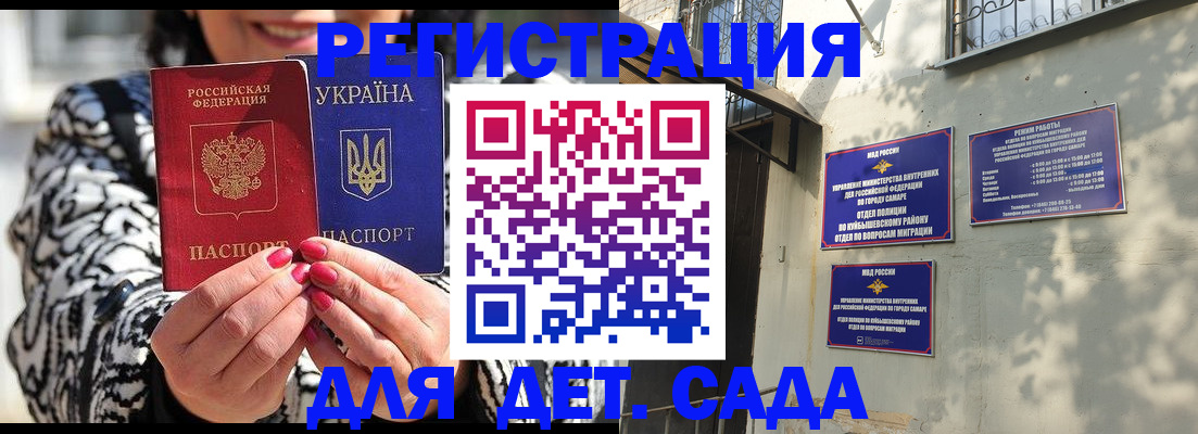 временная регистрация для школы в Инте