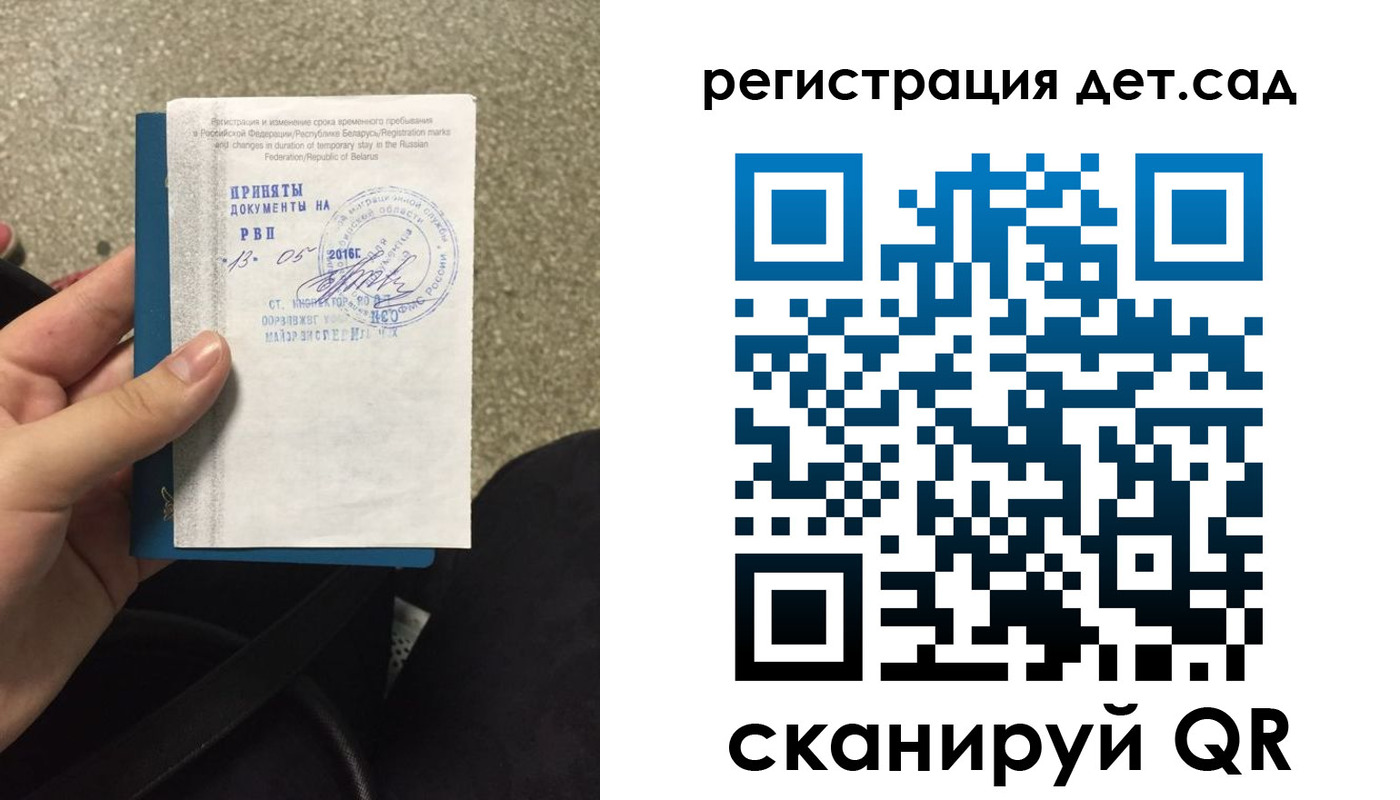прописка законно в Инте