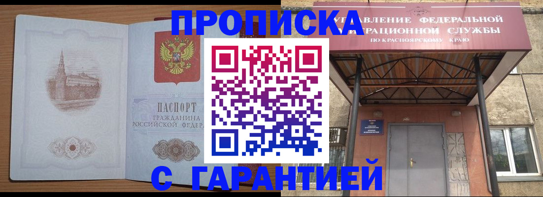 временная регистрация недорого в Инте