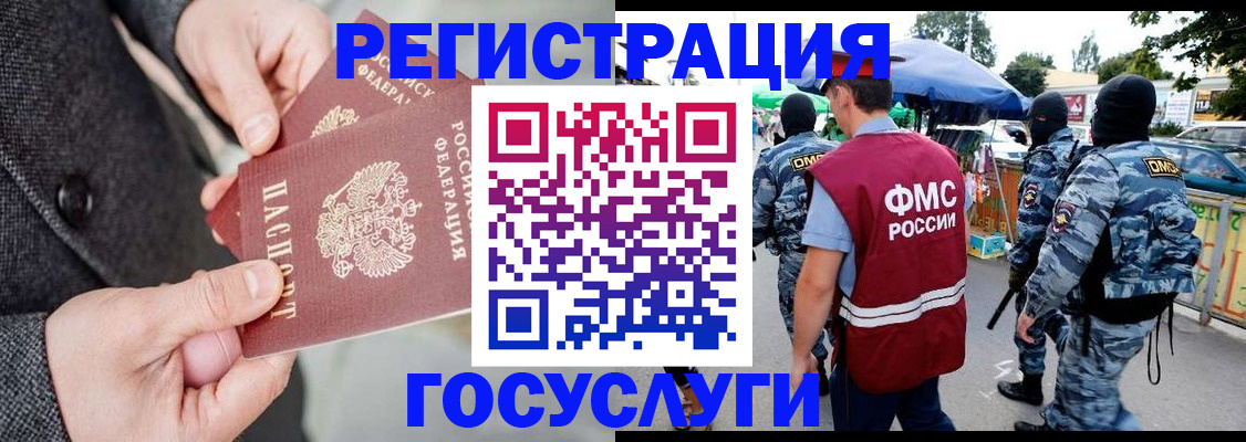 миграционный учет в Инте