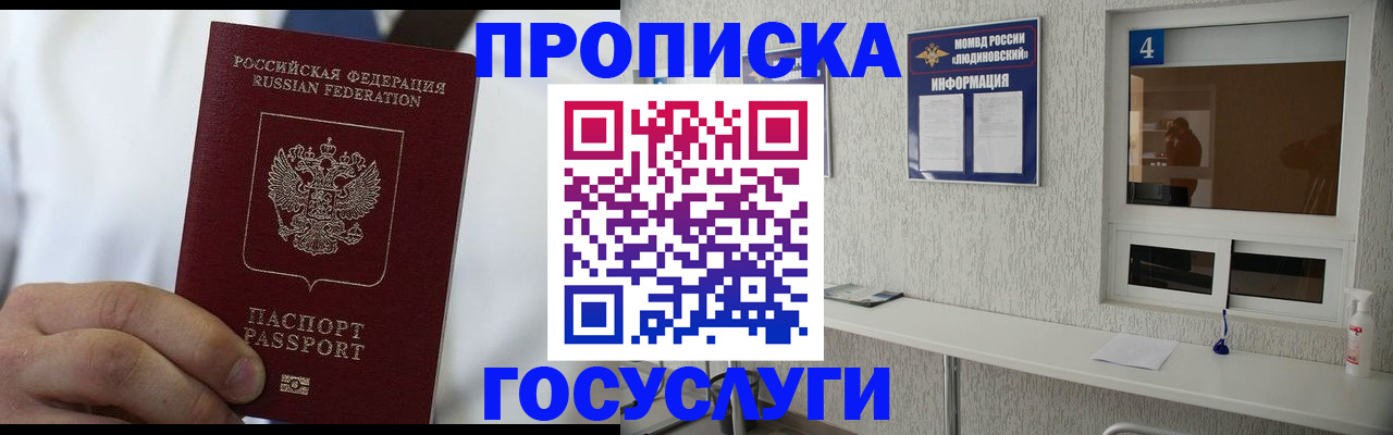 пропишу в квартире в Инте