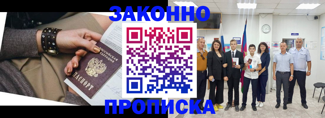 временная регистрация купить в Инте