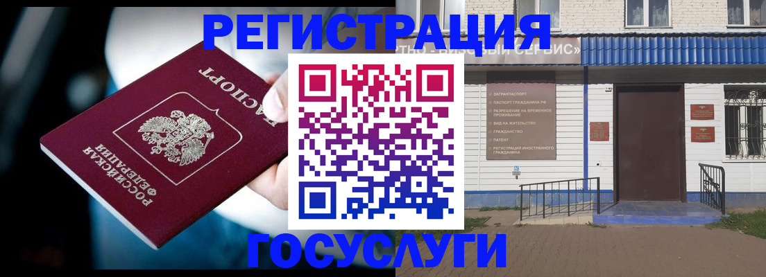 прописка штамп в Инте