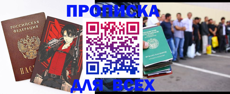 временная регистрация недорого в Инте