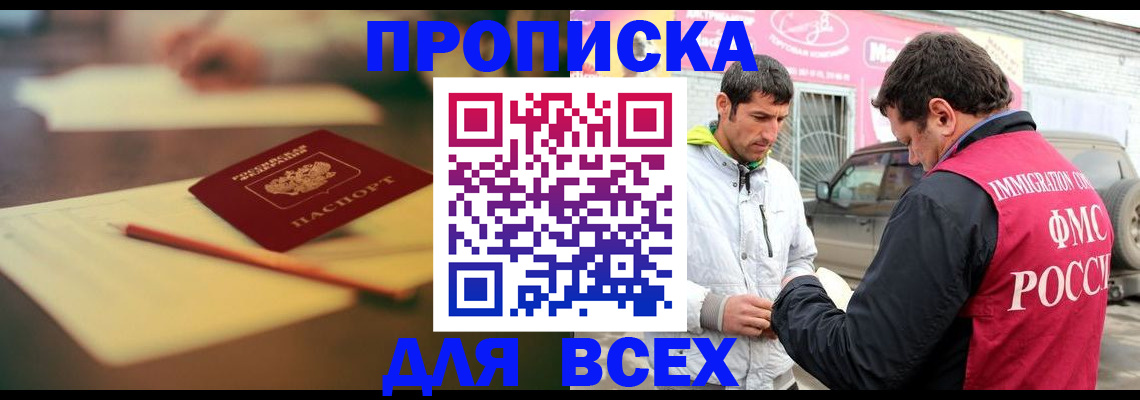 регистрация в Инте