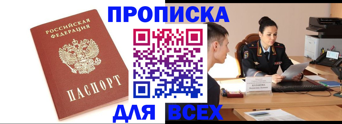 прописка гарантия в Инте