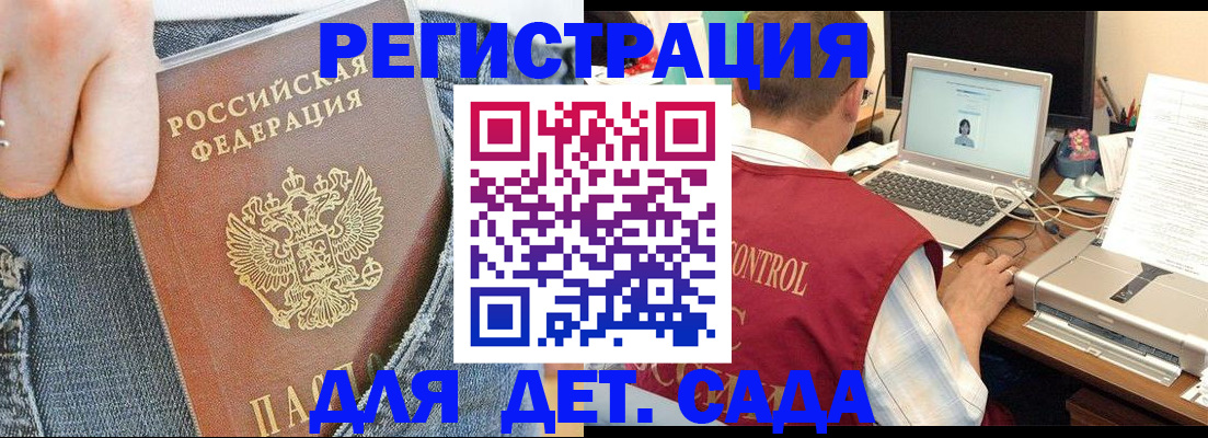 регистрация для школы в Инте