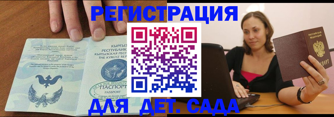 прописка поиск в Инте