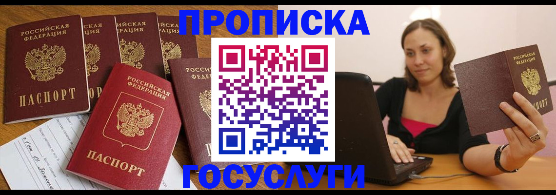 временная регистрация поиск в Инте
