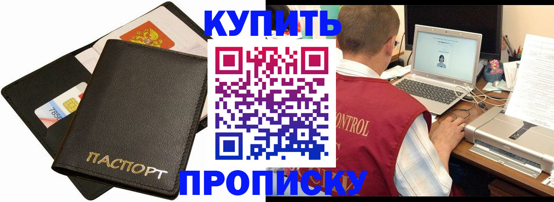 прописка регистрация в Инте